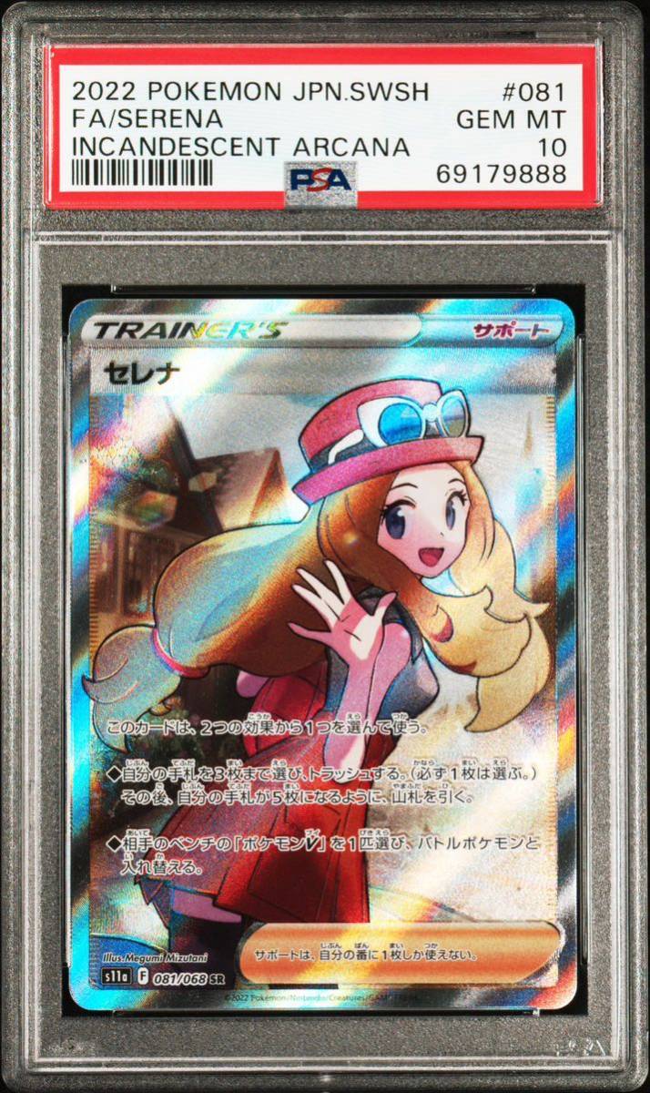 セレナ ポケモンの値段と価格推移は?|1,057件の売買情報を集計した セレナ ポケモンの値段と価格推移は?|1,057件の売買情報を集計した