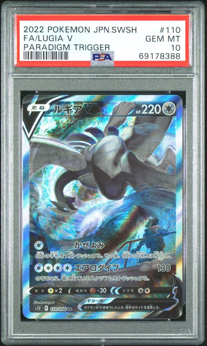 ポケモンカードゲーム ルギアv SA sa スペシャルアート