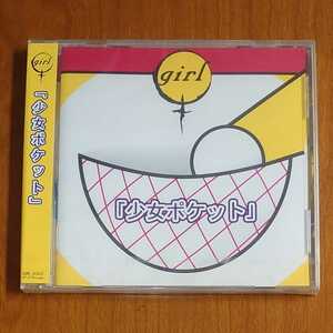 girl 少女ポケット CD 1000枚限定 未開封…k-405/GIRL0002/ヴィジュアル/visual/V系/ガ♂ル/苺69。/Holic/Pashya