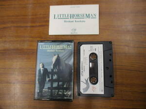 S-3487[ cassette tape ] domestic version /. person ..LITTLE HORSEMAN little * hose man HIROKUNI KOREKATA / 28CS0108 / cassette tape