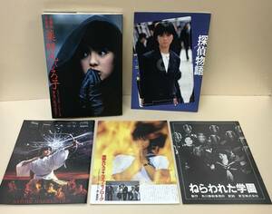 H-1523 薬師丸ひろ子 フォトメモワール Part３+ 映画 パンフレット 4冊 セット