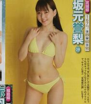 211 ★ 切り抜き ★ 坂元誉梨 西原愛夏 小野寺梓 赤羽もも 小日向ゆか 高梨瑞樹 愛萌なの ★ 2p　_画像1