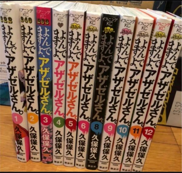 よんでますよ、アザゼルさん。