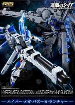 BANDAI SPIRITS(バンダイ スピリッツ) RG 機動戦士ガンダム 逆襲のシャア Hi-νガンダム & PB限定 ハイパーメガバズーカランチャー 未組立_画像8