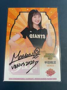 2020 BBM 半田桃菜 直筆サイン チアリーダー 舞 読売 巨人 ジャイアンツ TEAM VENUS