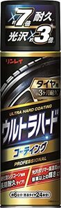 リンレイ(RINREI) ウルトラハードコーティング タイヤ用 480ml D-25