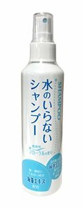 水のいらないシャンプー 200ml