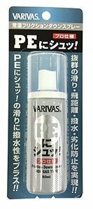 VARIVAS(バリバス) ラインコーティング剤 PEにシュッ! プロ仕様 50ml