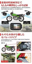 MAXWIN バイク用 ドライブレコーダー バイク カメラ 前後同時録画 防水 防塵 前後カメラ 2カメラ_画像3