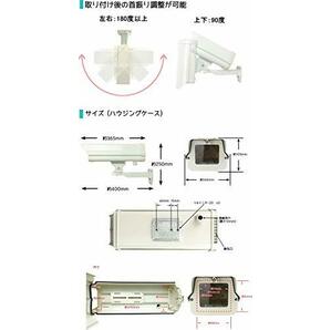 防犯カメラ用アルミボディ製 屋外防雨ハウジングケース アイボリー色(ロングタイプ)壁面取付ブラケット金具セット 屋外設置の画像3