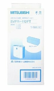 三菱電機 加湿器 交換用 気化フィルター SVPR-112FT