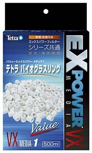 テトラ (Tetra) バイオグラスリング VX Media 1