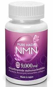 NMN 高含有 9,000mg 1粒に150mg 高純度 100% PUREHADA プラセンタ レスベラトロール