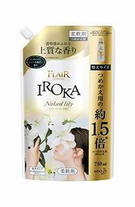 【大容量】フレアフレグランス 柔軟剤 IROKA(イロカ) ネイキッドリリーの香り 詰め替え用 710ml