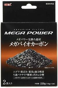 ジェックス メガバイオカーボン メガパワー用交換ろ過材110g×2袋入り 観賞魚用品