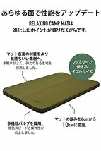 WAQ リラクシングキャンプマット 厚手 10cm 車中泊マット キャンピングマット 特殊ウレタン 軽量 【ミニバンにぴったり】自動膨張_画像3