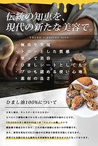 VELUS ひまし油 300ml キャスターオイル ヒマシ油 ベースオイル 天然100%無添加 国内精製_画像4