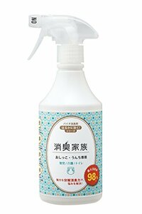 介護や育児の「おしっこ・うんち」専用。 夏場のキツい悪臭も【最大消臭率98％】