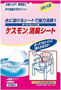 a long .. cheap . portable for rest room deodorization seat 30 sheets insertion 