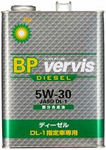 BP(ビーピー) エンジンオイル vervis (バービス) DIESEL 5W-30 4L 4輪ディーゼルDL-1指定車専用部分合成油 JASO DL-1_画像1