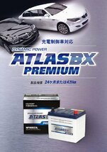 ATLASBX [ アトラス ] 国産車バッテリー 充電制御車対応 [ ATLAS PREMIUM ] NF 44B19R_画像4