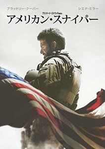 アメリカン・スナイパー [DVD]