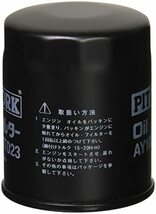 PITWORK(ピットワーク) オイルフィルター AY100-MT023 バネット 日産純正部品_画像3