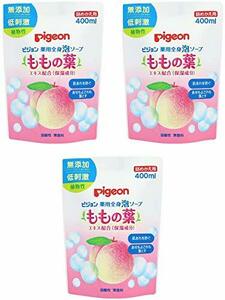 【まとめ買い】ピジョン Pigeon 薬用全身泡ソープ 詰替え ももの葉エキス配合(保湿成分) 400ml