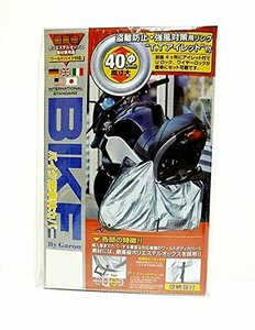 ユニカー(Unicar) ワールドバイクボディカバー L BB-A103 バイクカバー