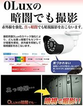 防犯カメラ 光らない 気づかれない 目立たない 不可視 赤外線 248万画素 屋外 家庭用 有線 AHD 小型 防水 赤外線 暗視 駐車場 車庫_画像4