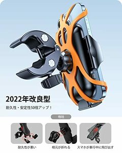 [2022 year improved version ] Andobil bicycle smartphone holder bicycle smartphone [6 point fixation & height stable ] vibration control oscillation suction one hand operation .. cheek ..- bicycle 