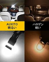 AUXITO T10 LED ホワイト 爆光 10個 ポジションランプ led キャンセラー内蔵 2W 24個3014LED素子 30000時間寿命 12V 専用LED 白_画像6