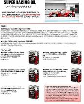 HKS スーパーレーシングオイル SUPER NA RACING 0W-40 4L 100%化学合成オイル SN+規格準拠 LSPI対応 52001-AK122_画像2