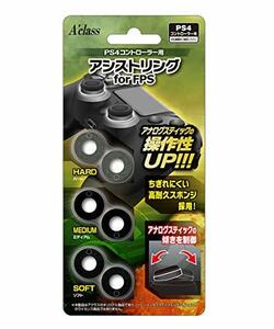 PS4コントローラー用 アシストリング for FPS