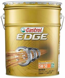 カストロールエンジンオイルEDGE 5W-50 API SN 20L4輪ガソリン/ディーゼル車両用全合成油Castrol