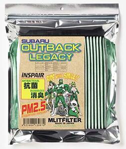 エムリットフィルター スバル レガシィ アウトバック (BM/BN/BR/BS) エアコンフィルター D-010_LEGACY 花粉対策 抗菌 抗カビ