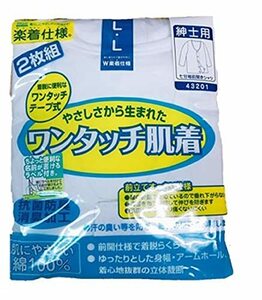 【介護下着】 メンズ7分袖前開きシャツ 2枚セット 綿100％ ワンタッチ肌着 (L)