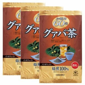 オリヒロ 徳用グァバ茶 60包【3袋セット】