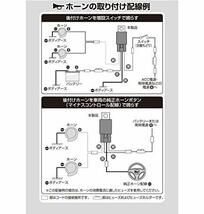 エーモン(amon) リレー 4線(4極) DC12V・240W(20A) 3235_画像5