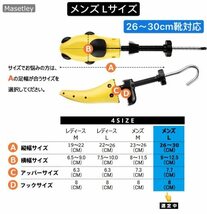 [Masetley] シューズストレッチャー シューキーパー シューズフィッター 靴サイズ調整 靴伸ばし プラスチック 靴擦れ 靴ズレ 馬毛プラシ_画像5