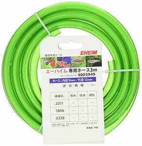 エーハイム ホース 3m 内径9mm/外径12mm