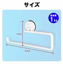 DEHUB吸盤フック キッチンペーパーホルダー ペーパータオルケース 　白_画像2