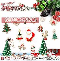 クリスマス チャーム パーツ オーナメント セット-ペンダントトップ-アクセサリー-ハンドメイド－【＆JuJu】_画像2