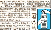 [Amazon限定ブランド] Restock サントリー烏龍茶 2L×9本_画像6