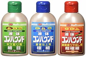 ホルツ 補修用品 コンパウンド リキッドコンパウンドミニセット(細目/極細/超極細) 80mlx3本セット Holts