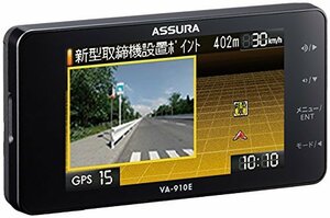 セルスター レーダー探知機 VA-910E 日本製 3年保証 GPSデータ更新無料 VA-910E