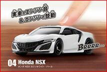 トミカ4D 04 ホンダ NSX カジノホワイト・パール_画像6