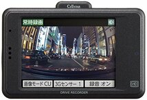 セルスタードライブレコーダー CSD-660FH 日本製3年保証 駐車監視 2.4インチタッチパネル_画像4