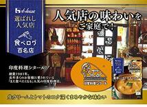 ハウス選ばれし人気店濃厚バターチキンカレー180g×5個_画像3