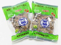 波照間黒砂糖ブロック　300g×2袋_画像1